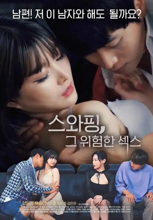 韩国电影交换的一天 剧集